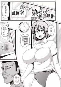 COMIC Masyo 2018-10 [Digital]