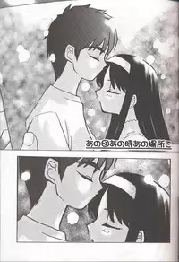 [Inochi no Furusato (Tapo)] BAD END (Tsukihime)