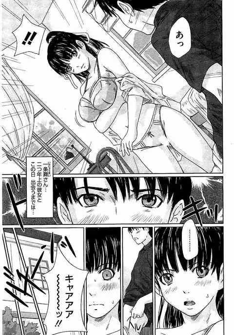 Harem Assort Onedari Hatsujou Slender