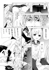 [Nanase Makoto] Ryuushutsu Stray Sheep - Leakage Stray Sheep