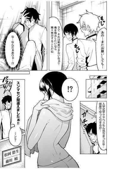 Doushitsu no Yandere Josou Danshi to Sokujitsu Sex. "Kimi no Hajimete, Zenbu Choudai?"