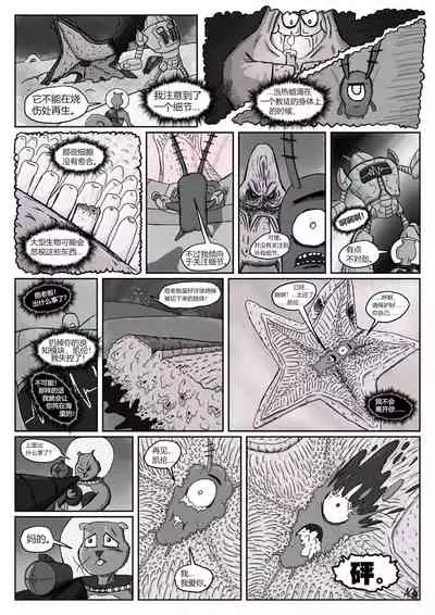 比奇堡恐怖故事（派大星的复仇） 全集