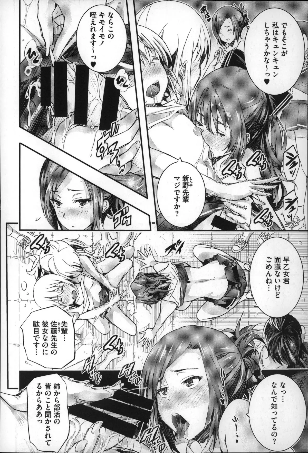 Harem In Battle