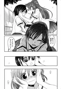 [Sawano Akira] Tanpopo kei Imouto Honoka Ch. 1-2