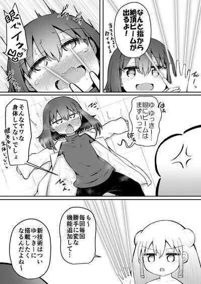 [Suizen no Mimi (Akariya Toroochi)] ForWhomOurWorks Fragments [Digital]