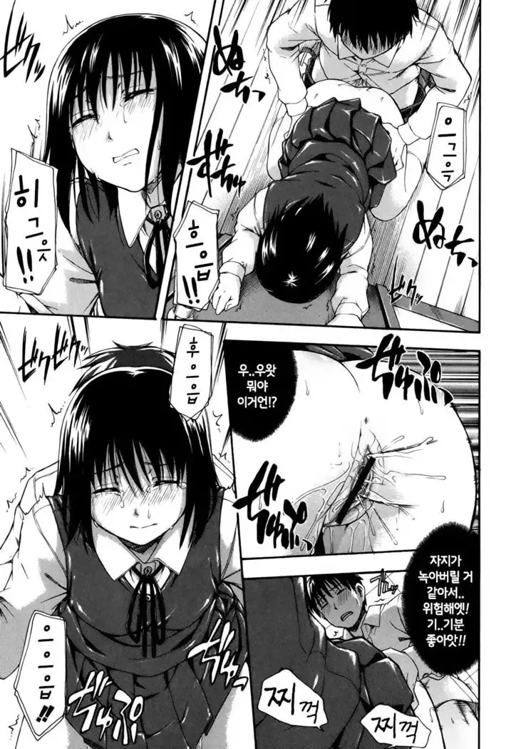 ヒミツノ 第8話