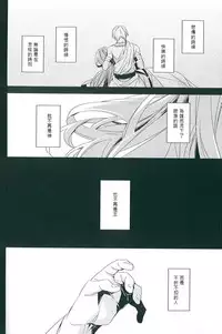 (SUPER21) [hummel (Shia)] apt pupil (Fate/Zero) [Chinese]