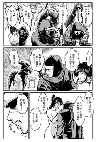 WEB Ban COMIC Gekiyaba! Vol. 153