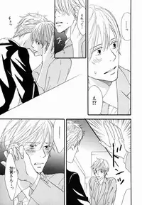 [Takaku Shouko] Boku wa Subete o Shitte Iru 2