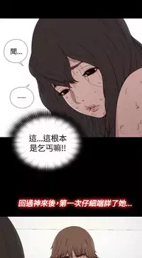 Puppet Mary 傀儡玛莉 ch.1-2 (chinese)
