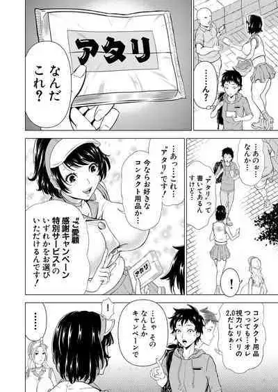 COMIC Mugen Tensei 2023-08