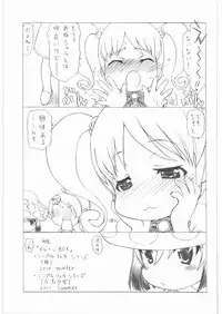 (C81) [UROBOROS (Utatane Hiroyuki)] gdgd Fairytales (Various)