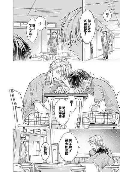 Yuujou Virbation | 友情的震动