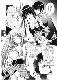 [Matra Milan] Higa no Toki