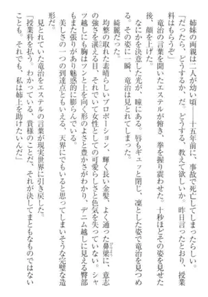 Ero Yuusha Tensei - Shoukan no Miko mo Himekishi mo Inmazoku mo!