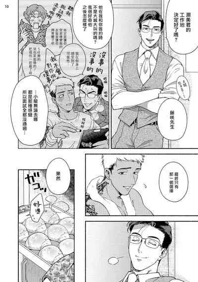 Fujisaki Shinobu wa Kaku Katariki 3 Ujino to Shiomi Hen | 藤咲忍如是说3 宇治野与潮美篇