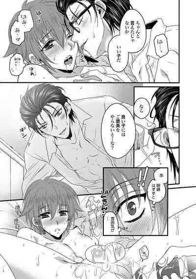 Zetsurin Do S na Alpha Counselor