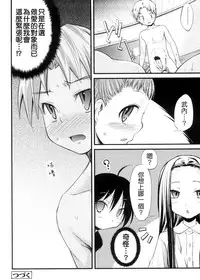 [Yoshino] Pico-ism! [Chinese] [Badluck1205]