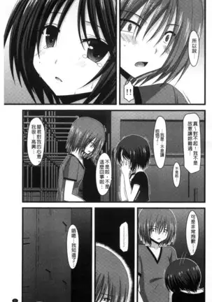 Roshutsu Shoujo Yuugi Mishima Hikaru no Seiheki Chu