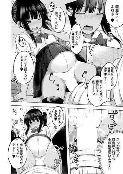 COMIC Mugen Tensei 2023-08