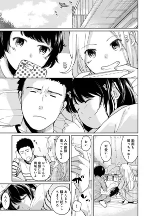 1LDK+JK Ikinari Doukyo? Micchaku!? Hatsu Ecchi!!? Ch. 1-25