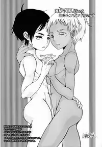 [Anthology] Shota Scratch Jikkou Iinkai - SS 20-kai Kinen Koushiki Anthology *Gift*