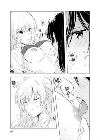 Kienai Ondo | 永不消逝的温度