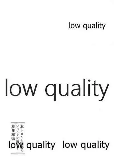 Kitakami-san to Teitoku ga Isshoni Kurasu Ohanashi Soushuuhen