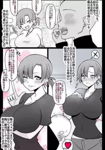 "Chaldea Gakuen BB Channel-bu" Ch.4