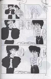 [Supetunaz Jimukyoku] Spetunaz 10 (Ranm 1/2, Maison Ikkoku, Urusei yatsura)