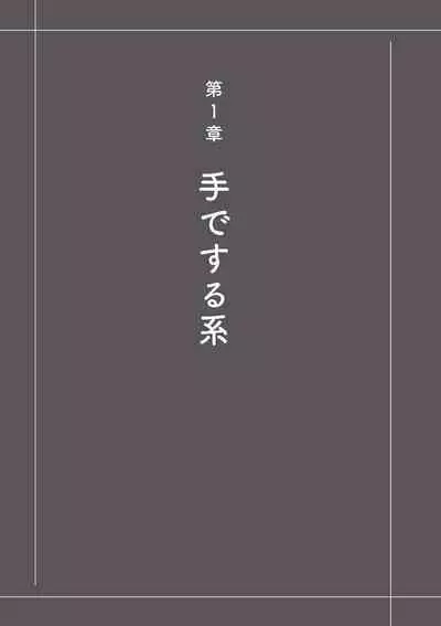 Otoko no Jii Onanie Kanzen Manual Illustration Han...... Onanie Play