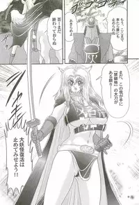 [Kamitou Masaki] Onmitsu Kenshi Miyuki Kenzan!!