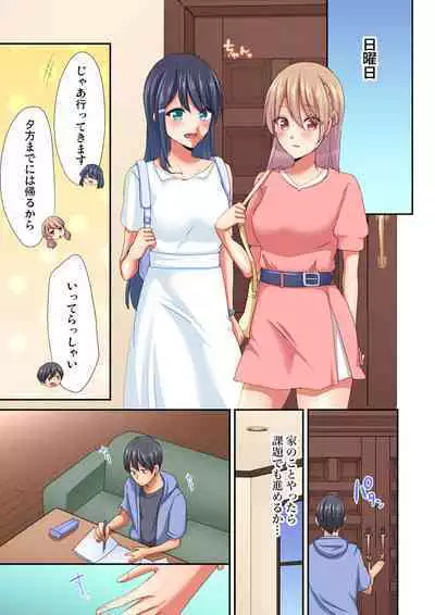 Magic Mirror Joshiryou ~ Miraretenai kara, Kimochii Ii Koto Ippai Shiyo?