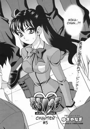 Ero Tsuma 1-7 (decensored)