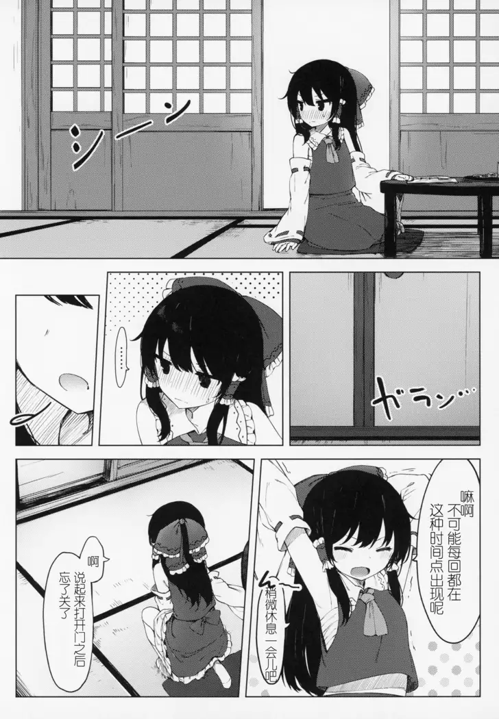 Kono Saki wa Gosouzou ni Omakase Shimasu