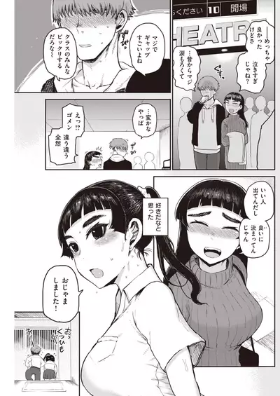 COMIC Kairakuten 2021-08