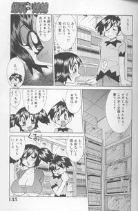 [Kawamoto Hiroshi] Bakunyuu Pero Pero Shimai