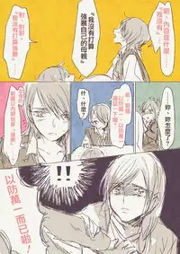 [TimaTima (Tima)] Haha 'Musume ga Boshi Soukan Mono no Erohon Kakushi Motteta......" [Chinese]