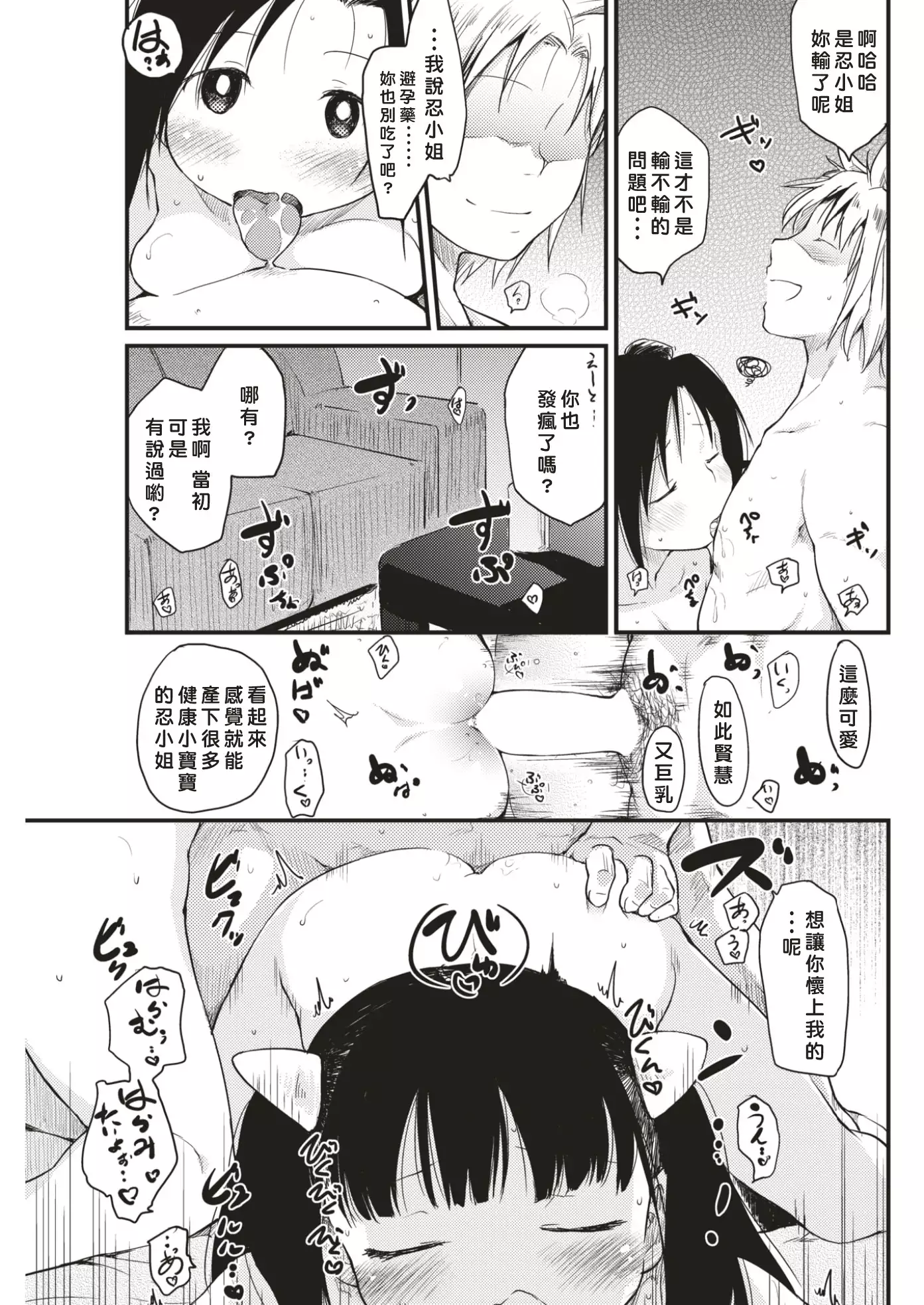 Katura-san-chi no Kan nichiyouseikatu