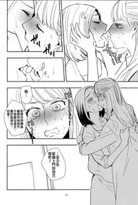 (C90) [TETRA (Amano Shuninta)] Fubin Joushi to Furin Jouji [Chinese] [沒有漢化]