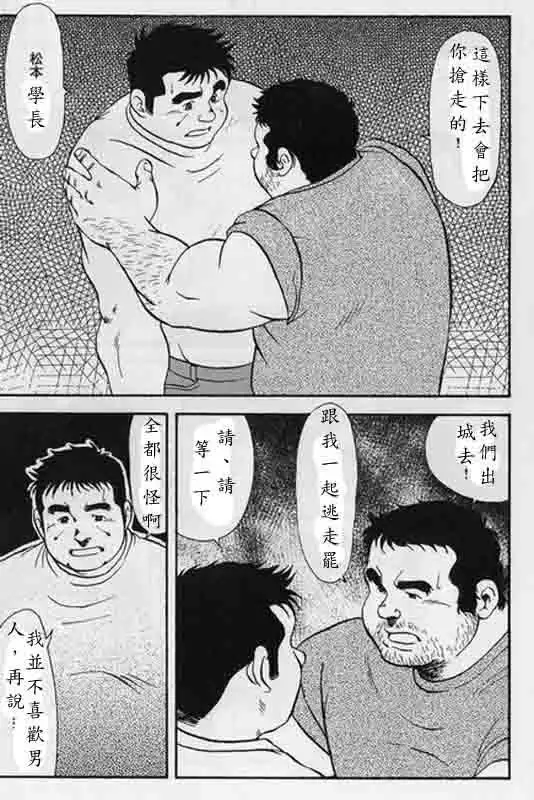 Gekkagoku-kyou Ch.5 Juso Jubaku