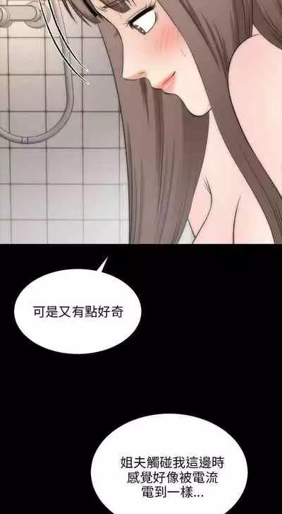 兩個女人 1-23