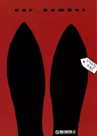 (C83) [Lily Lily Rose (Mibu Natsuki)] EAR NUMBER