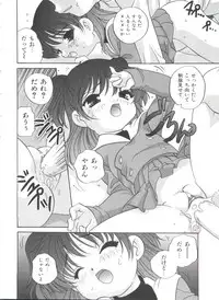 [Araki Akira] Otona ni Naritai