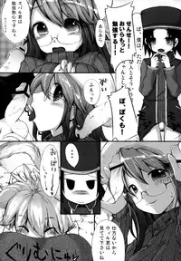 (Suika Musume 2) [On-show (Ishibashi Shingo, Mutsutake)] Tawawawa (Various)