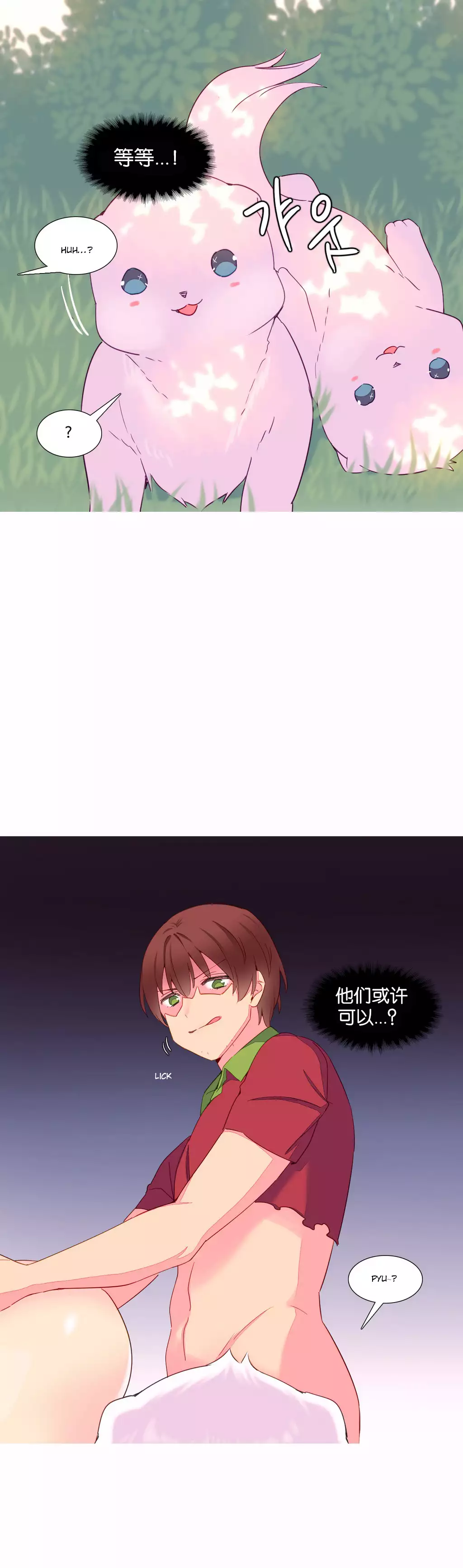 A World that I Rule | 我统治的世界 Ch.1-28