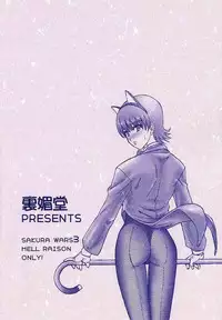 (C60) [Libido (Omoutubo)] Merupuri (Sakura Taisen)