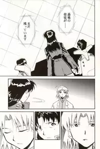 (C70) [STUDIO KIMIGABUCHI (Kimimaru)] RE-TAKE 4 (Neon Genesis Evangelion)