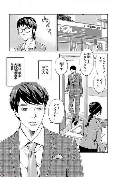 Subete Ai no Shiwaza/愛調教成性俘虜/爱调教成性俘虏/すべて愛のしわざ——もんでんあきこ vol 1-3End