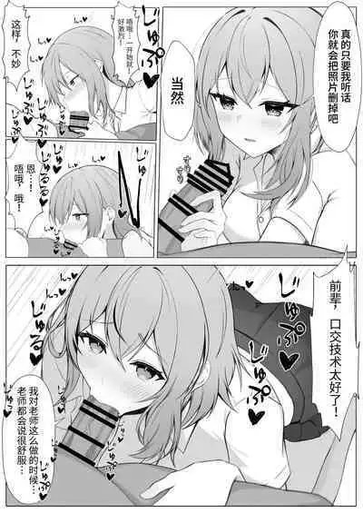 Kanojo o Netorareta ga, Netorikaeshite Hame Makuru Hanashi